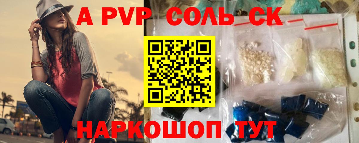 Казань  Альфа ПВП СК КРИС  Alpha PVP VHQ  A-PVP  Вход с VPN 
