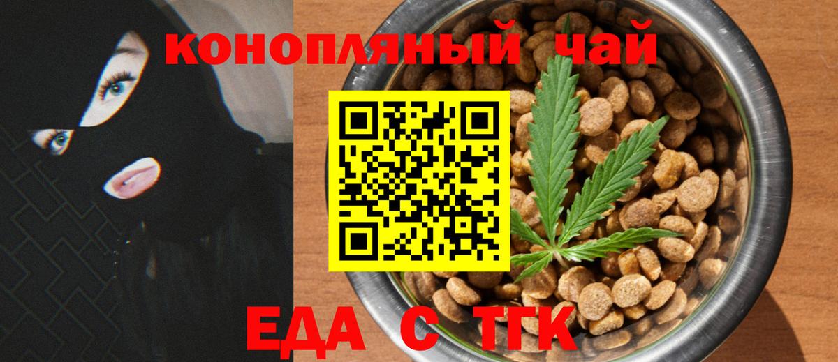 Казань  Cannafood конопля  Вход с VPN 