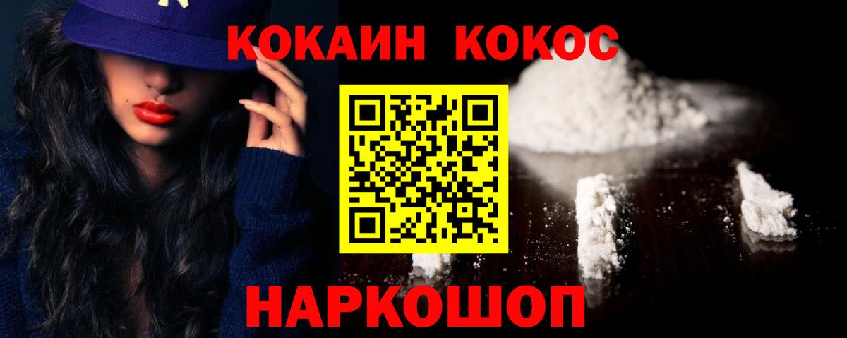 КОКАИН Эквадор Казань