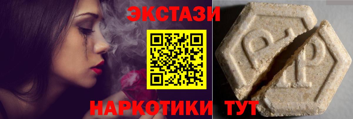 хочу   Экстази диски  Экстази  Вход с VPN  Казань  ЭКСТАЗИ MDMA 