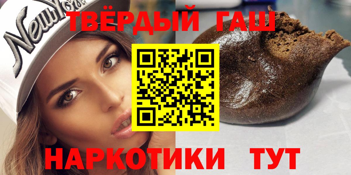 Гашиш убойный  ГАШ  Вход с VPN  Казань  ГАШИШ Cannabis 