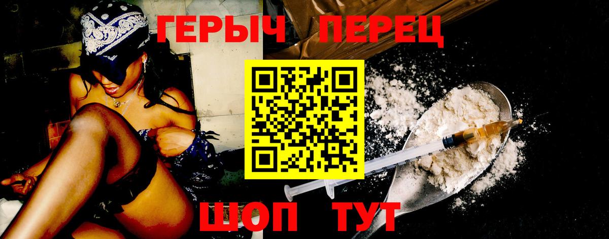 Казань  ГЕРОИН  Вход с VPN  ГЕРОИН хмурый 