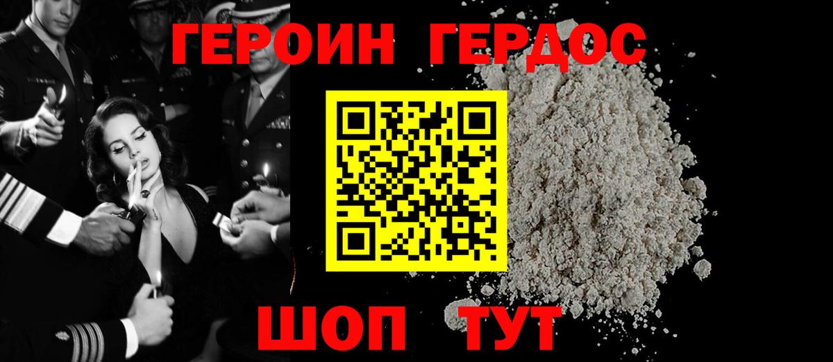 ГЕРОИН Heroin Казань