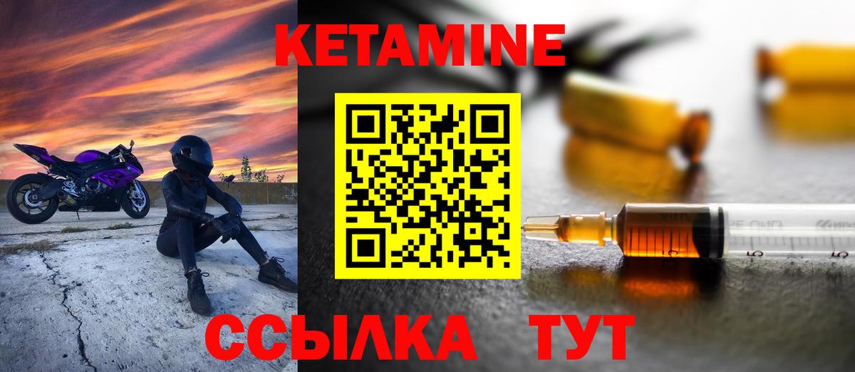 КЕТАМИН ketamine Казань