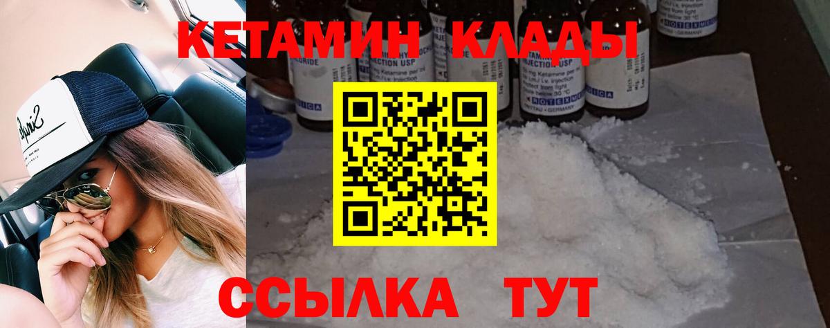 Кетамин VHQ  Вход с VPN  КЕТАМИН ketamine  Казань 