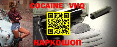 COCAINE Бийск