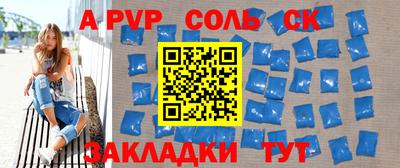 соль курить ск Берёзовский
