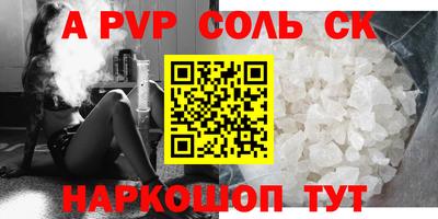 соль курить ск Берёзовский