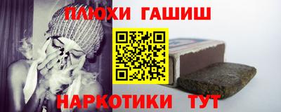гидра Беслан