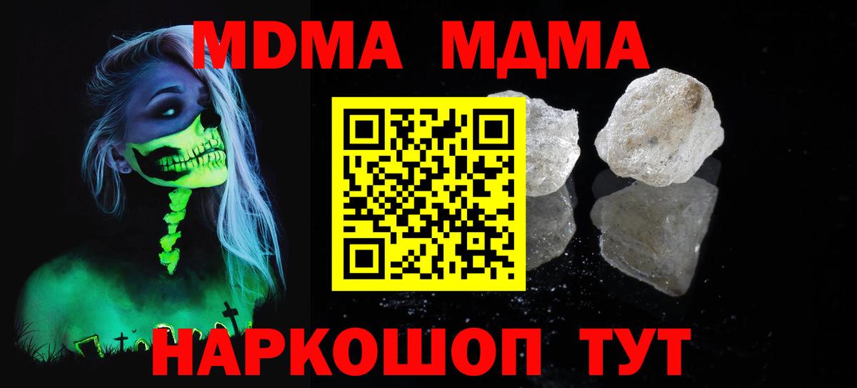 МДМА Molly Казань