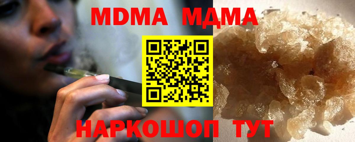 МДМА кристаллы  MDMA crystal  Казань  Вход с VPN 