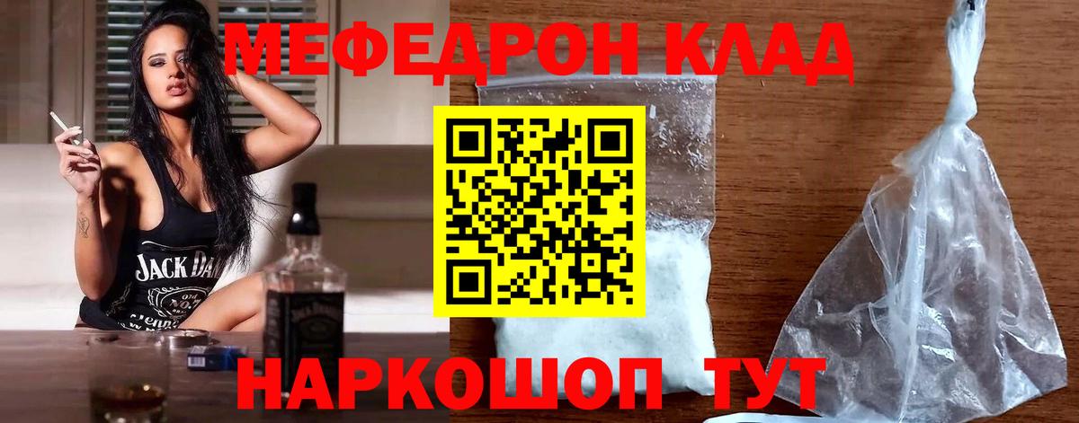Меф  МЕФ 4 MMC  Мефедрон  Вход с VPN  Казань 