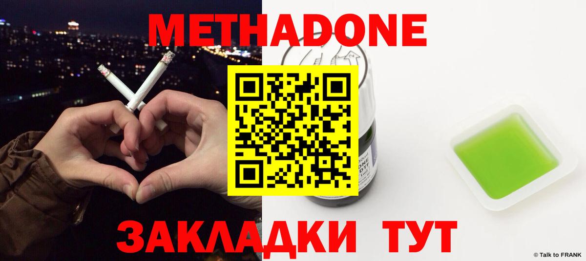 Метадон белоснежный  МЕГА ТОР  Казань  Вход с VPN  Метадон белоснежный 