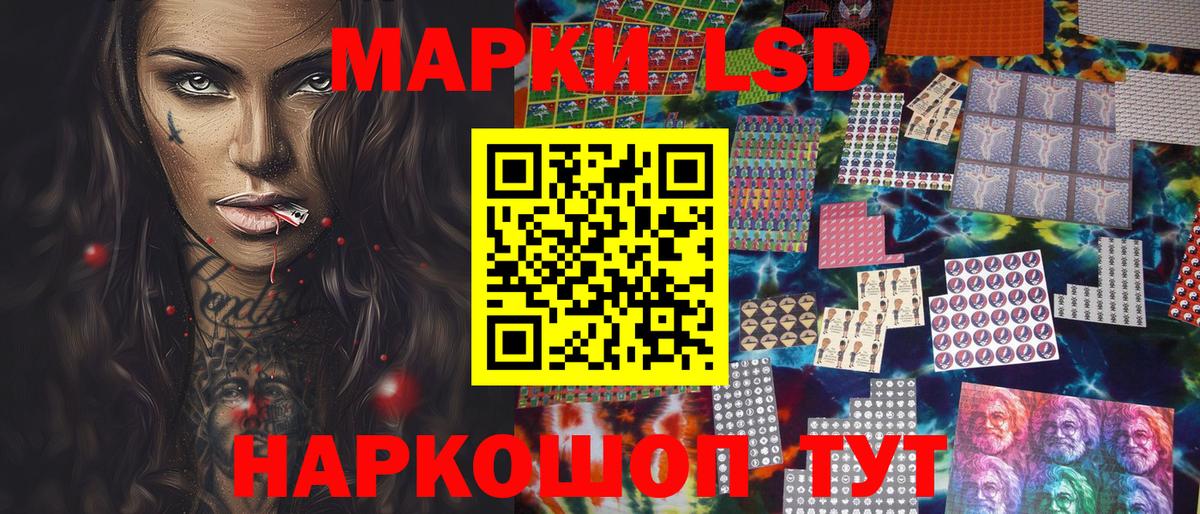 Казань  Марки 25I-NBOMe  Вход с VPN  Марки NBOMe 1500мкг 