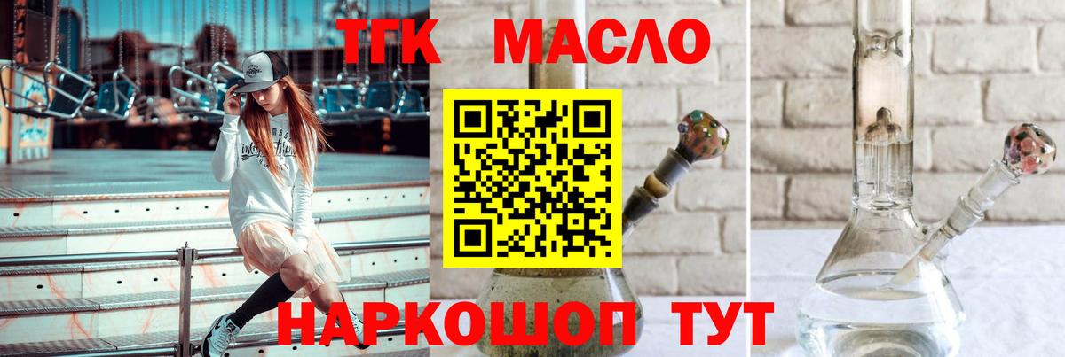 ТГК Wax  Вход с VPN  Дистиллят ТГК концентрат  Казань 