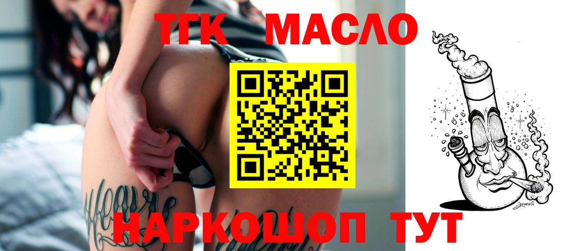 Дистиллят ТГК Wax Казань