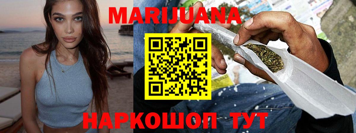 Канабис AK-47 Казань