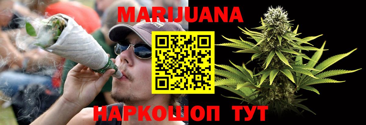 МАРИХУАНА сатива  Вход с VPN  Казань  Конопля MAZAR  Канабис Bruce Banner 